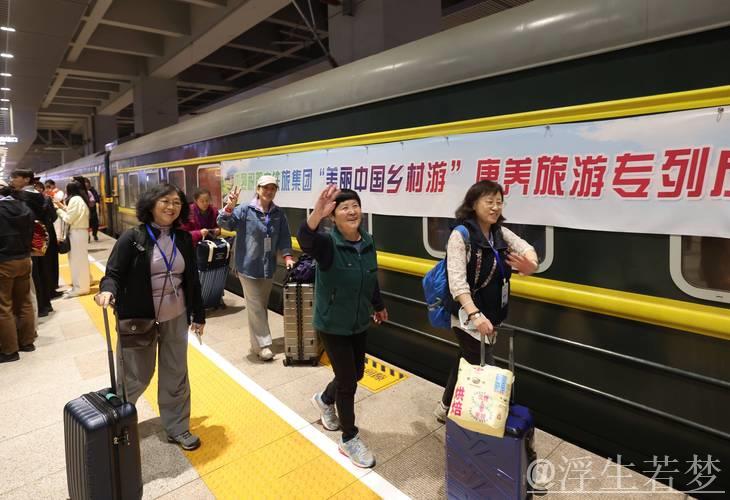 银发旅游专列激发“春日经济”新活力 银发旅游专列激发“春日经济”新活力