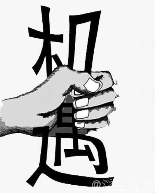 用好发展机遇、潜力和优势 ——把握做好当前经济工作的关键与重点 用好发展机遇、潜力和优势 ——把握做好当前经济工作的关键与重点