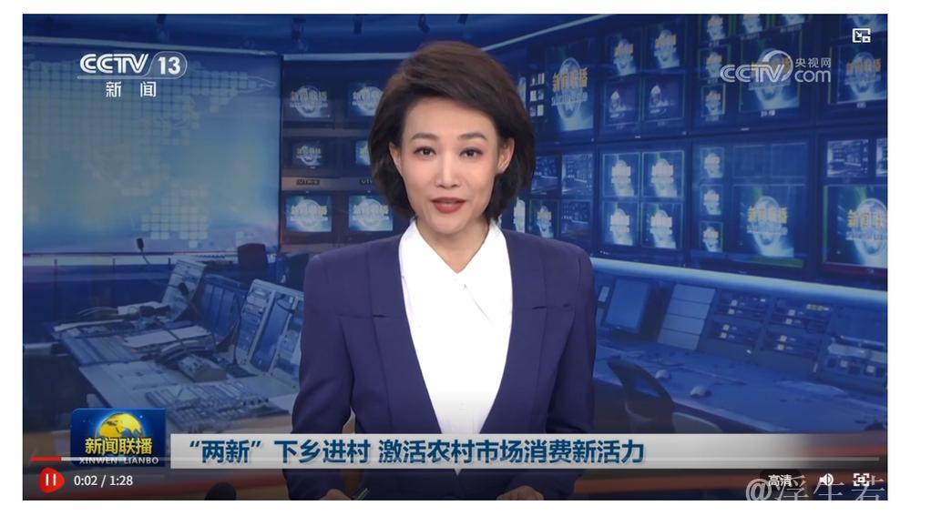 “两新”“国补”下乡进村 创新服务激活农村市场消费活力 “两新”“国补”下乡进村 创新服务激活农村市场消费活力