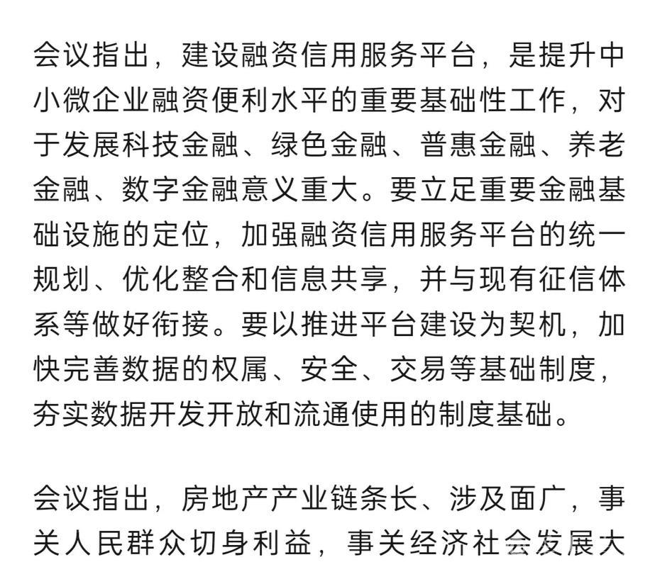 李强主持国务院会议:推进企业收费监管机制,审议《婚姻登记条例 李强主持国务院会议:推进企业收费监管机制,审议《婚姻登记条例