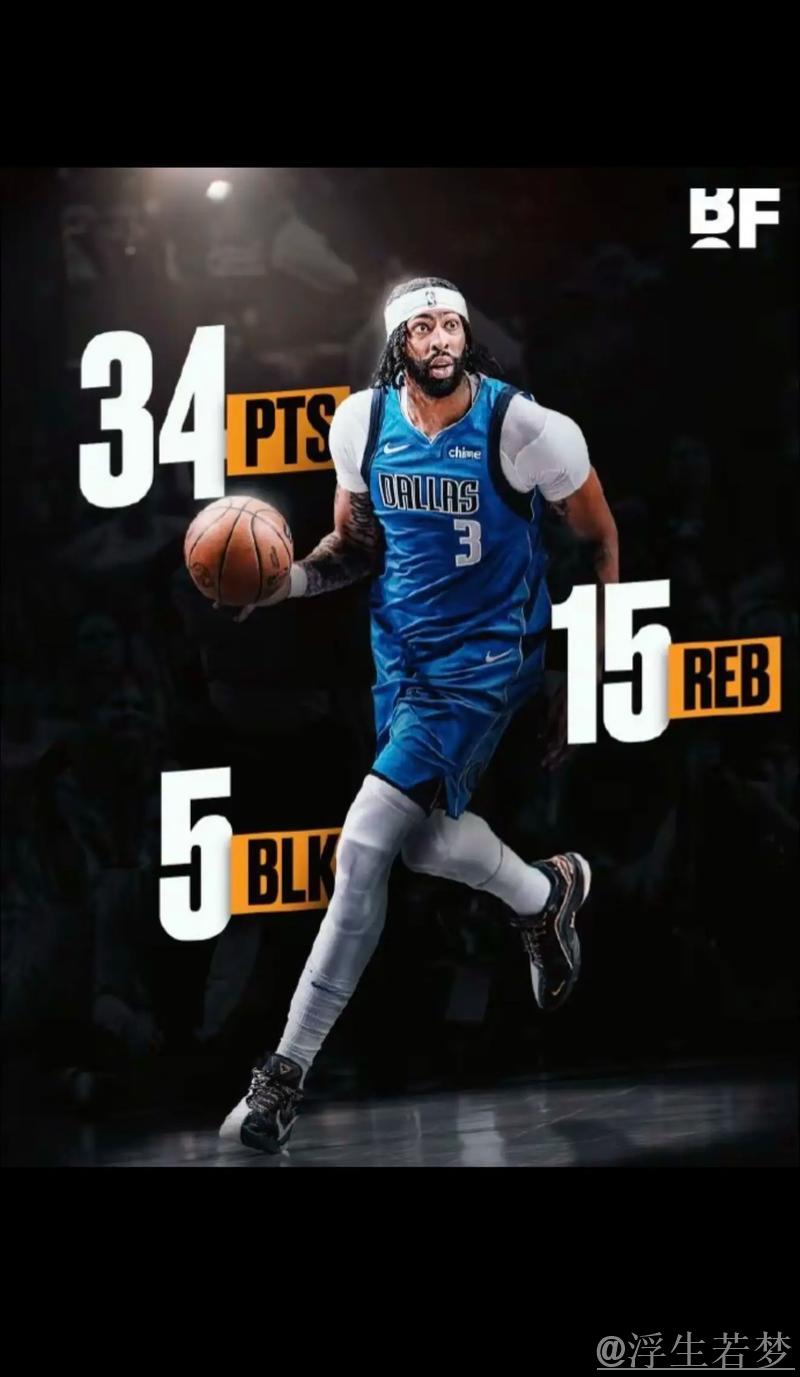 弗拉格快攻妙传戴维斯双手暴扣，独行侠打出14-3攻势